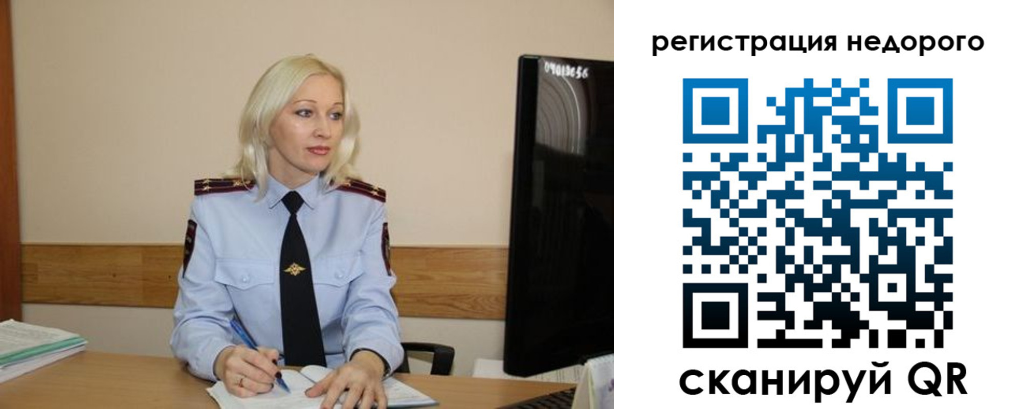 временная регистрация недорого в Нариманове