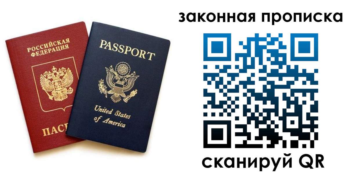 регистрация в Нариманове
