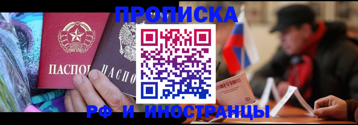 регистрация в Нариманове