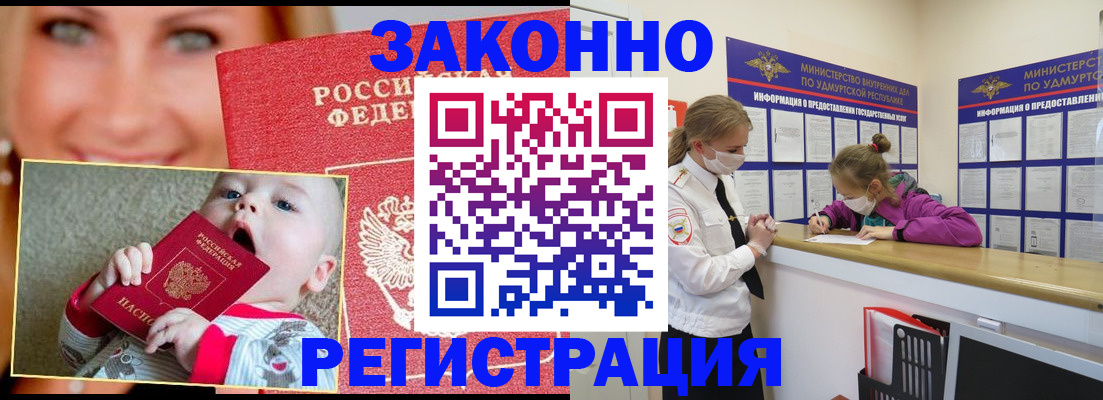 временная регистрация адрес в Нариманове